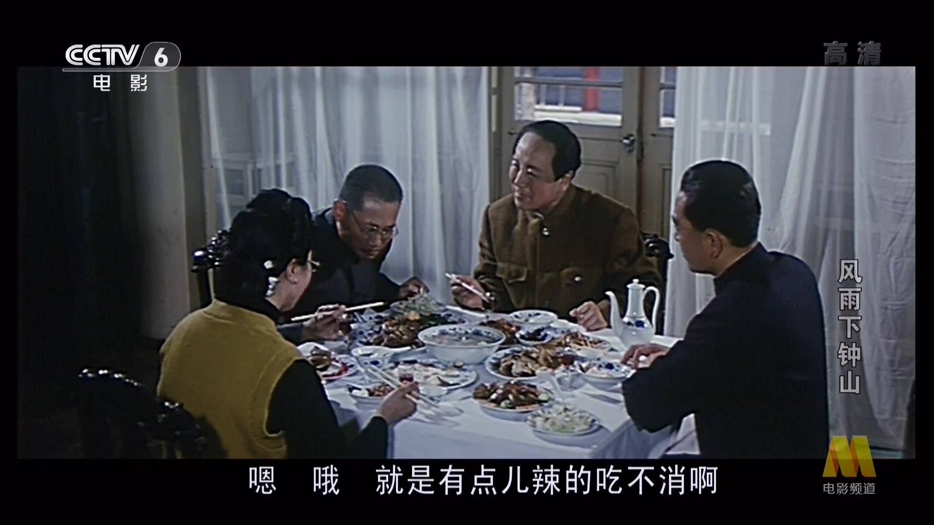 风雨下钟山剧照的剧照