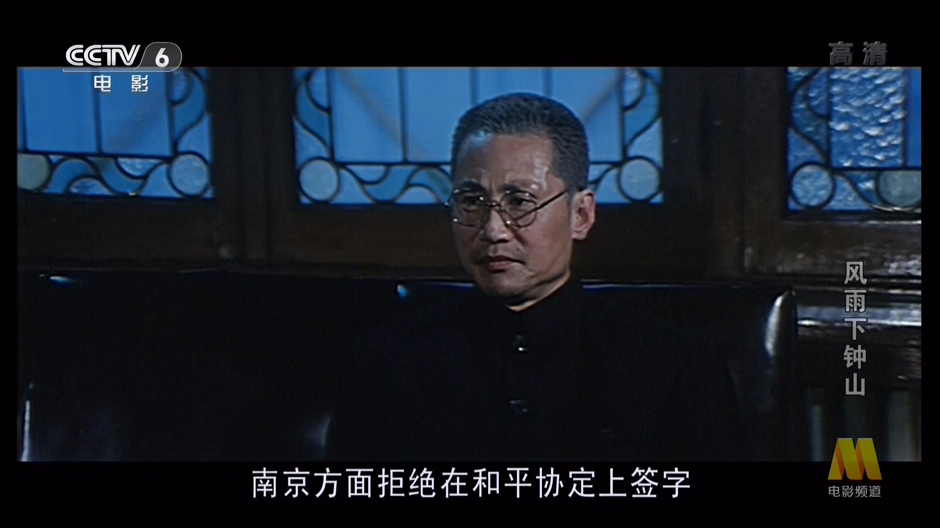 风雨下钟山剧照的剧照