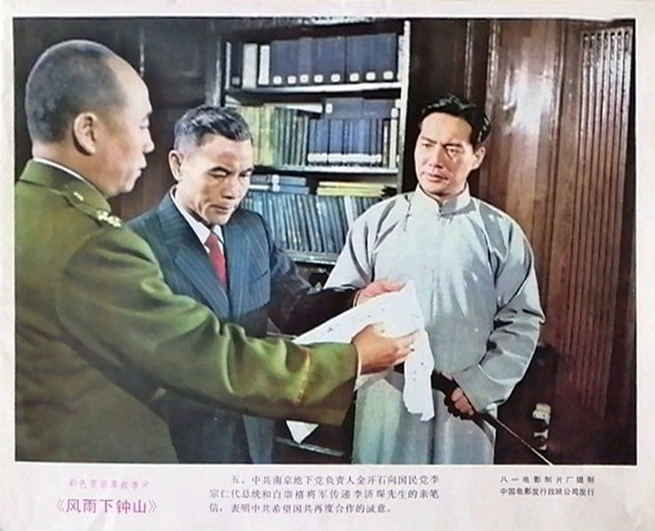 风雨下钟山剧照的剧照