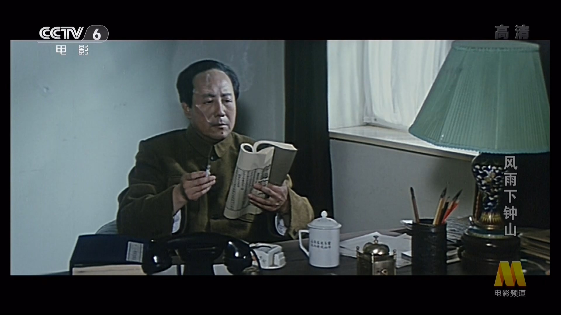 风雨下钟山剧照的剧照