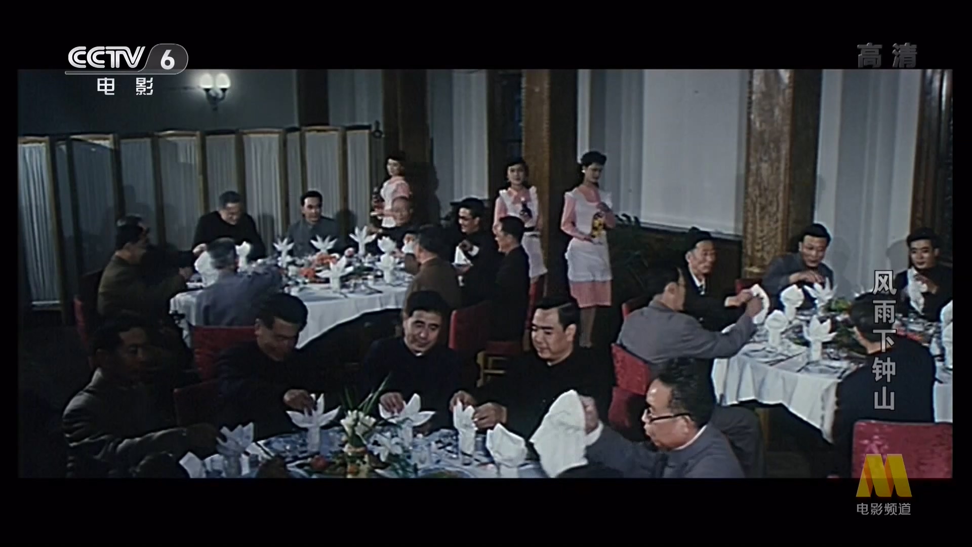 风雨下钟山剧照的剧照