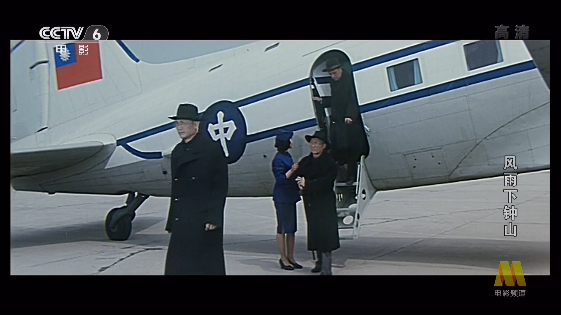 风雨下钟山剧照的剧照