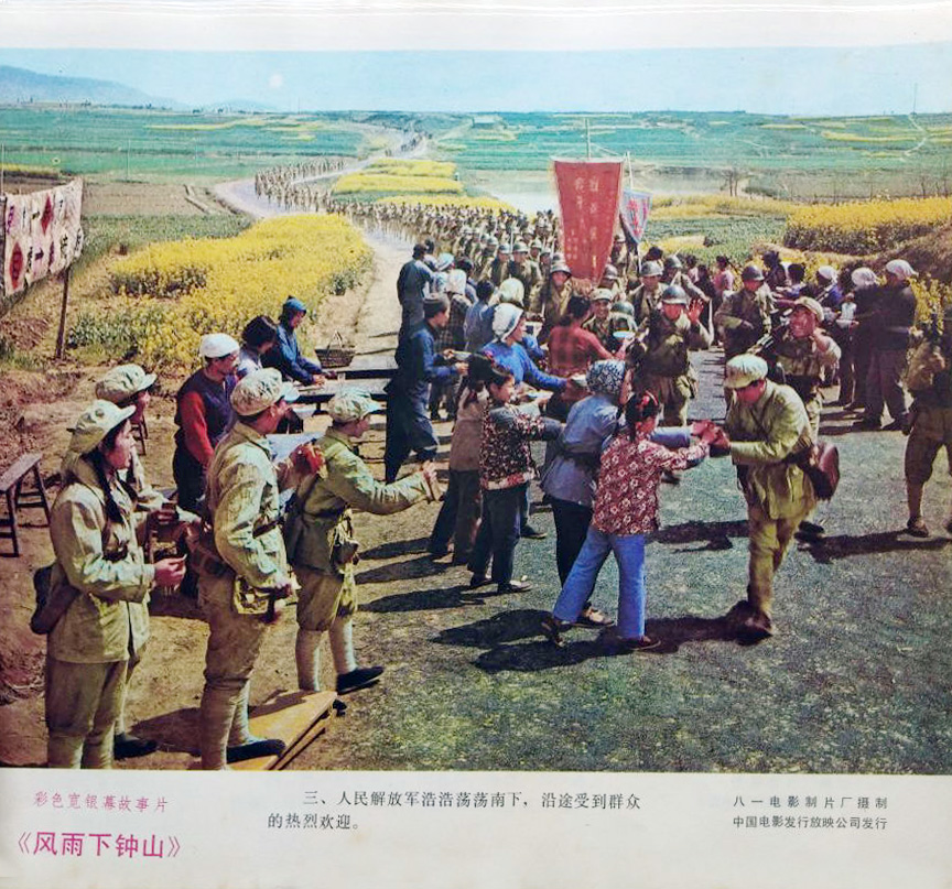 风雨下钟山剧照的剧照