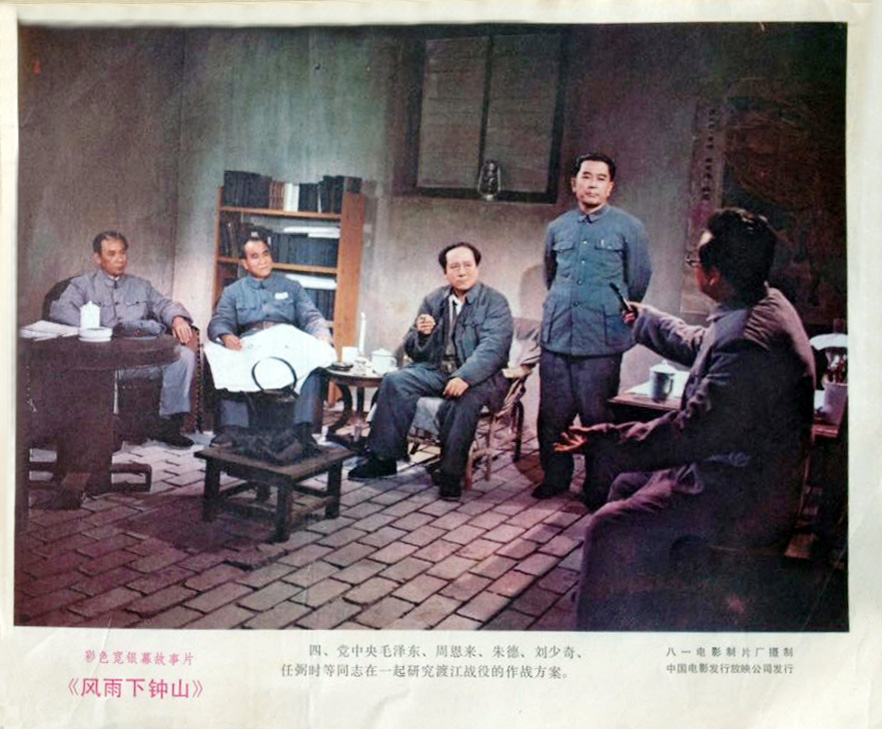 风雨下钟山剧照的剧照