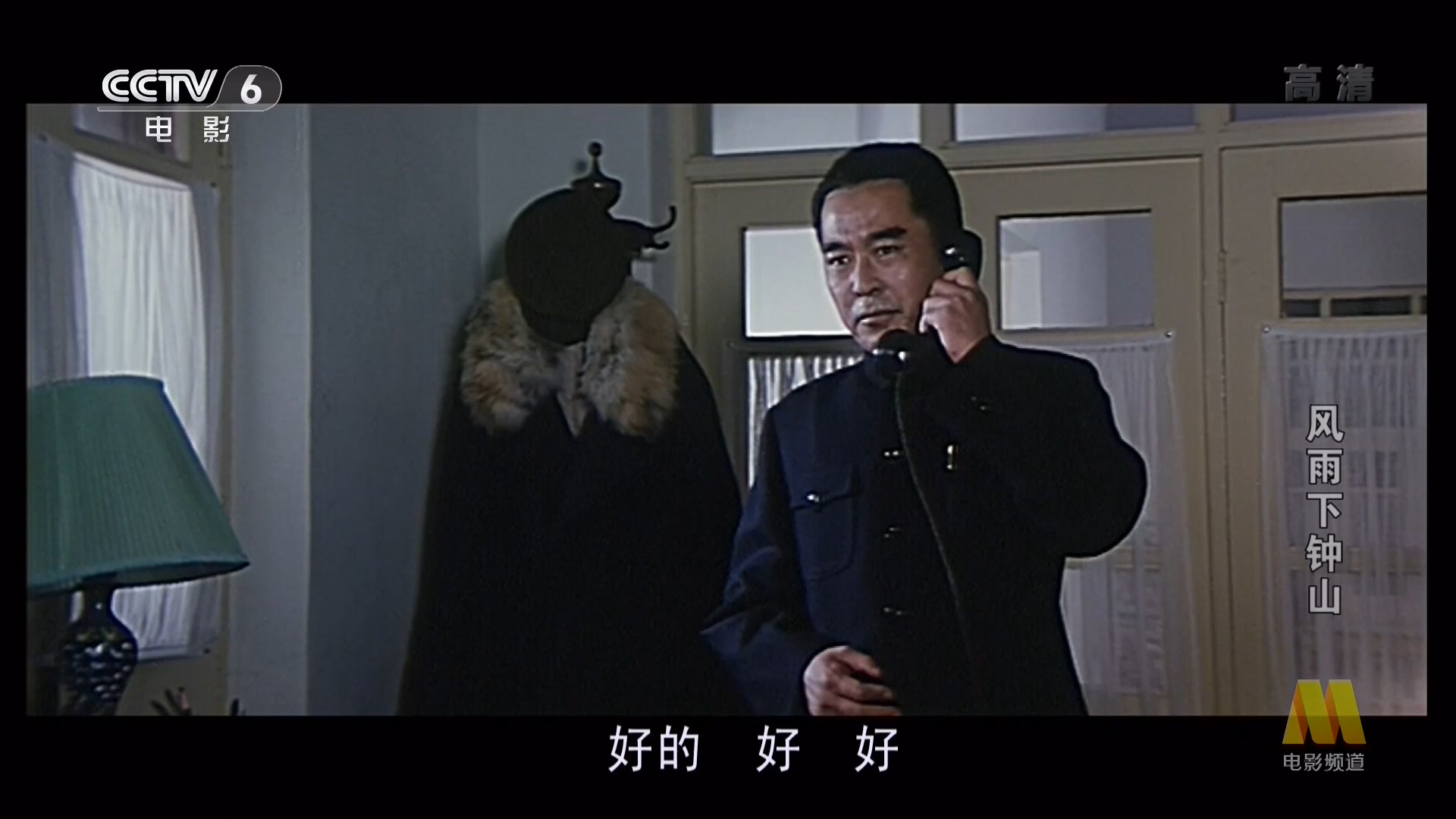 风雨下钟山剧照的剧照