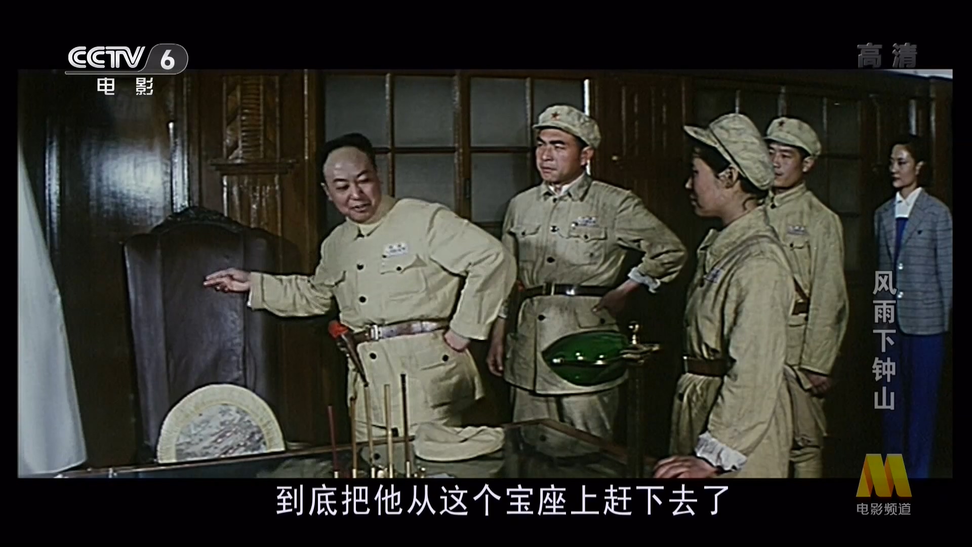 风雨下钟山剧照的剧照