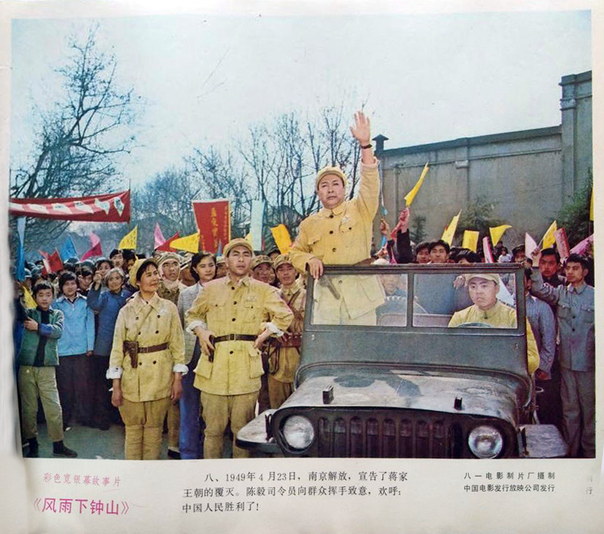 风雨下钟山剧照的剧照