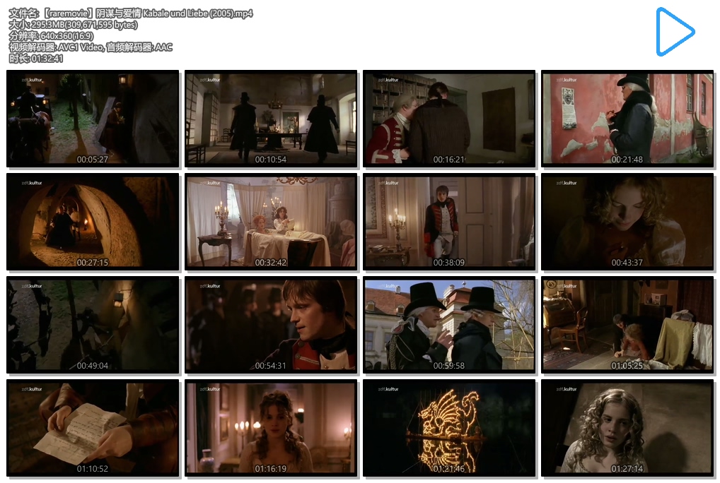 阴谋与爱情剧照的剧照