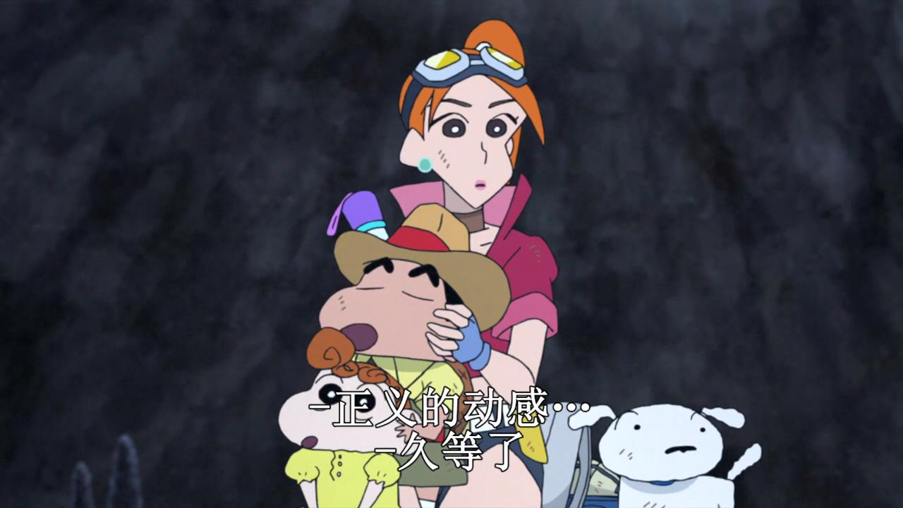 蜡笔小新：新婚旅行飓风之遗失的野原广志剧照的剧照