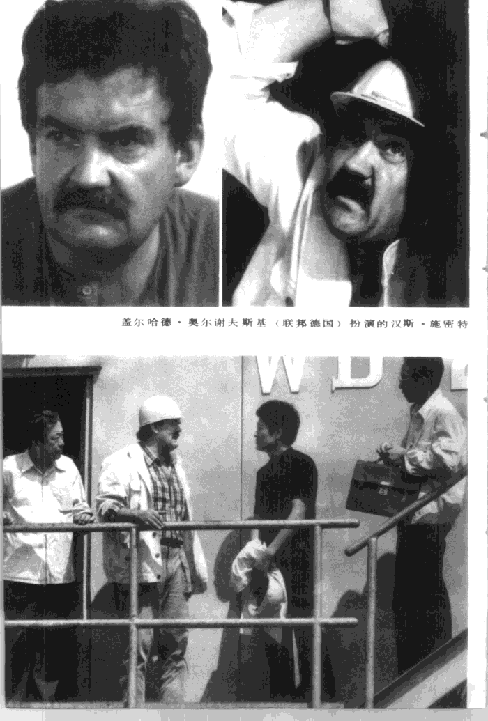 黑炮事件剧照的剧照