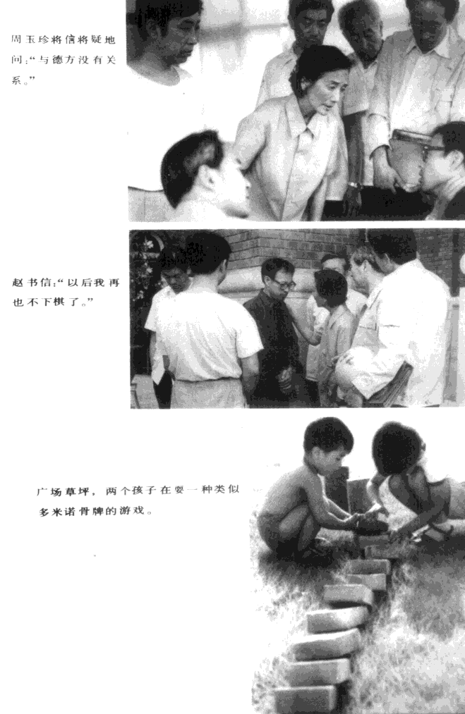 黑炮事件剧照的剧照