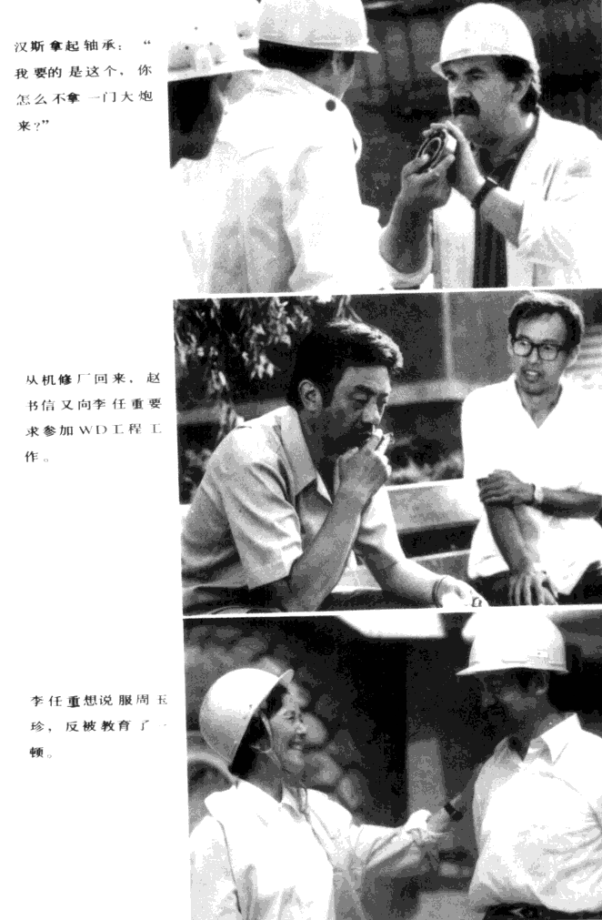 黑炮事件剧照的剧照