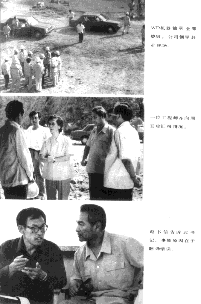 黑炮事件剧照的剧照