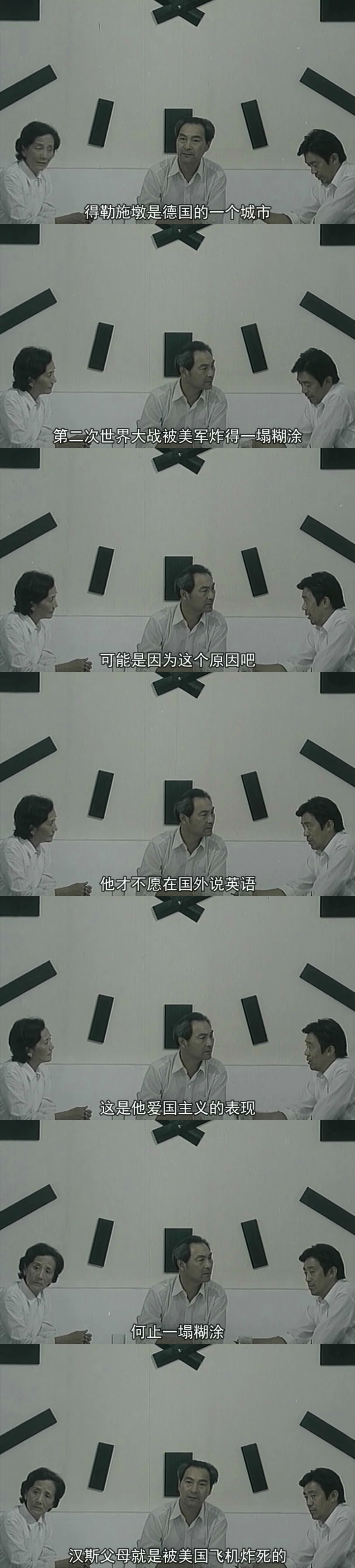 黑炮事件剧照的剧照