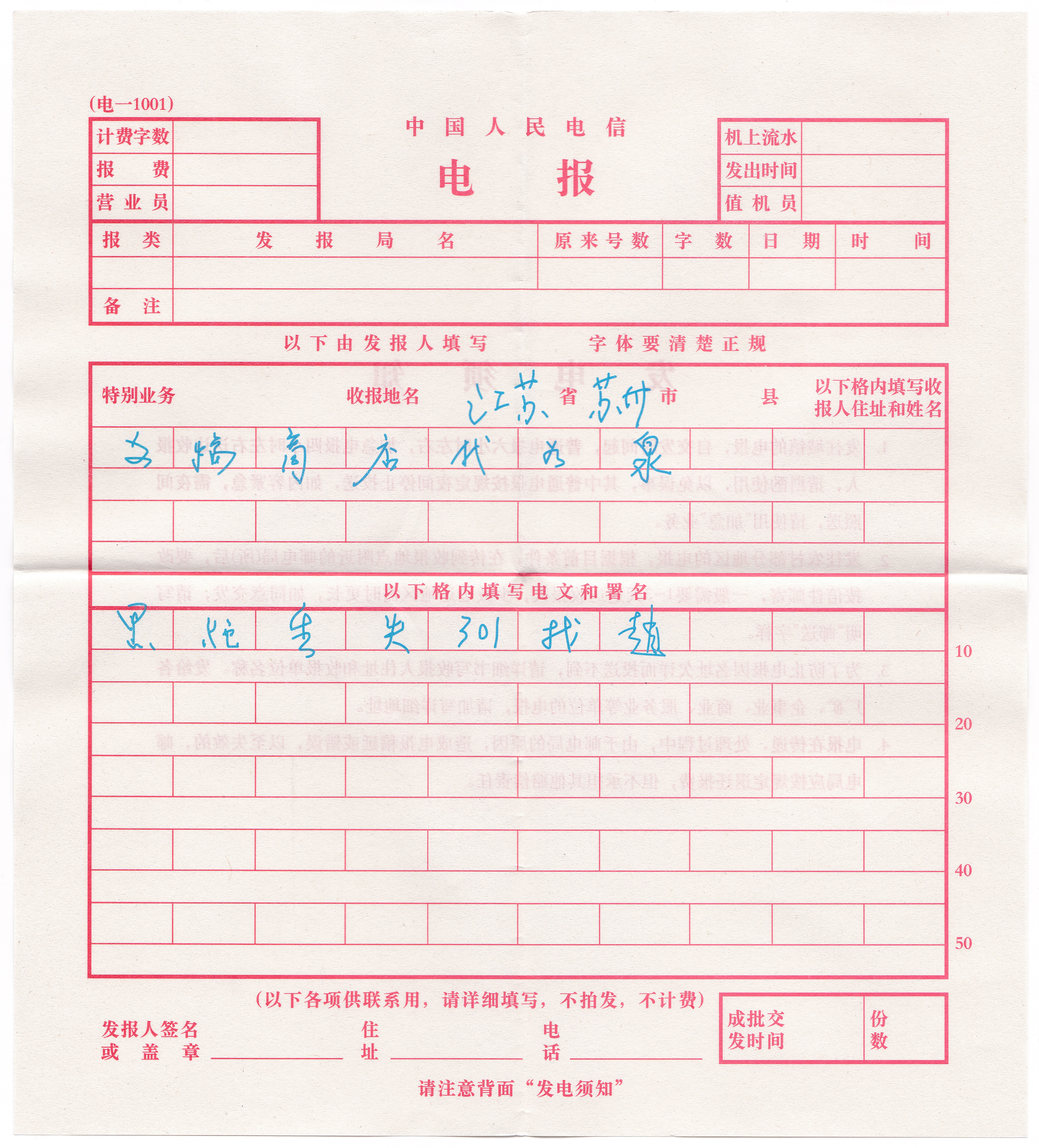 黑炮事件剧照的剧照