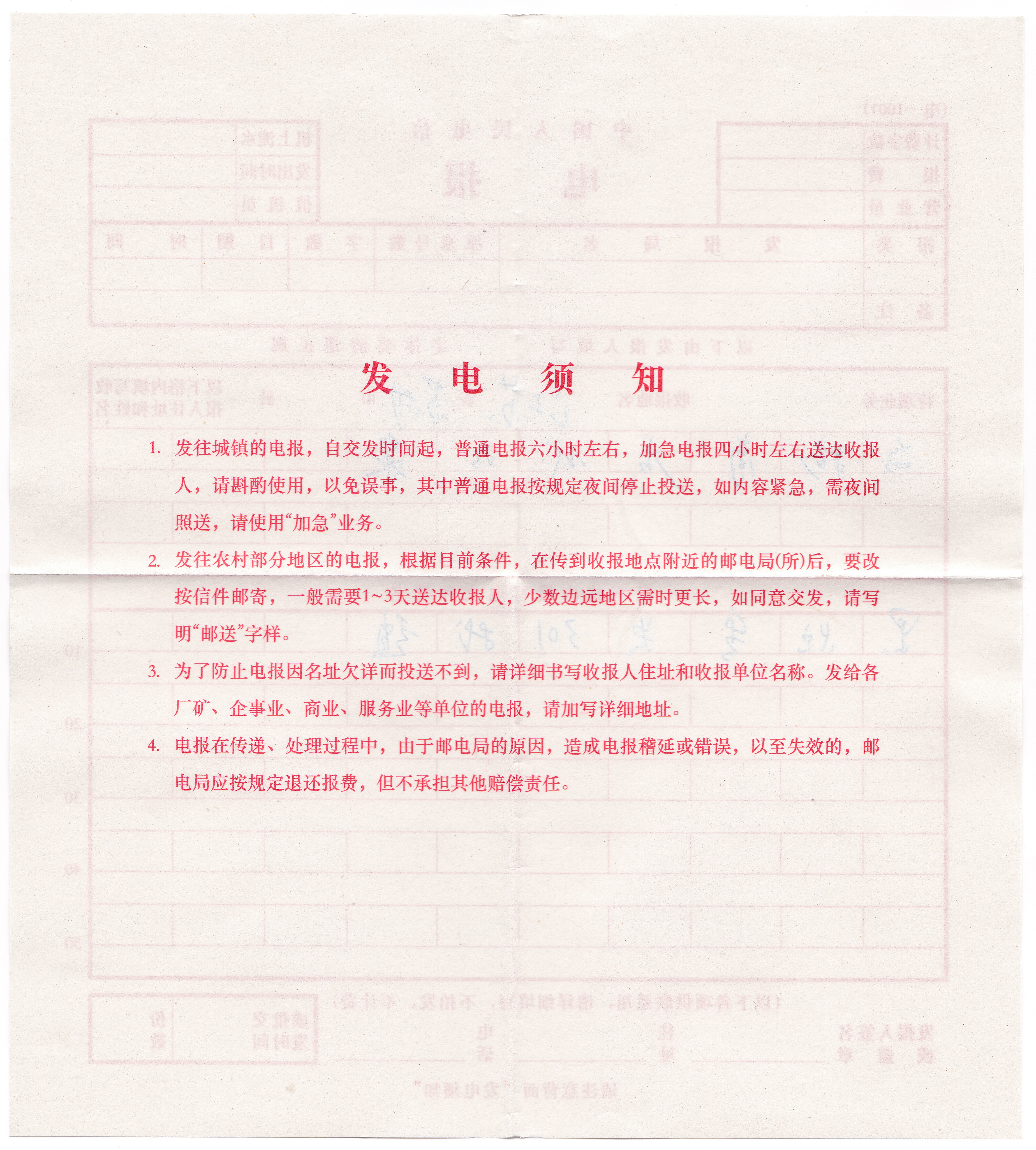 黑炮事件剧照的剧照