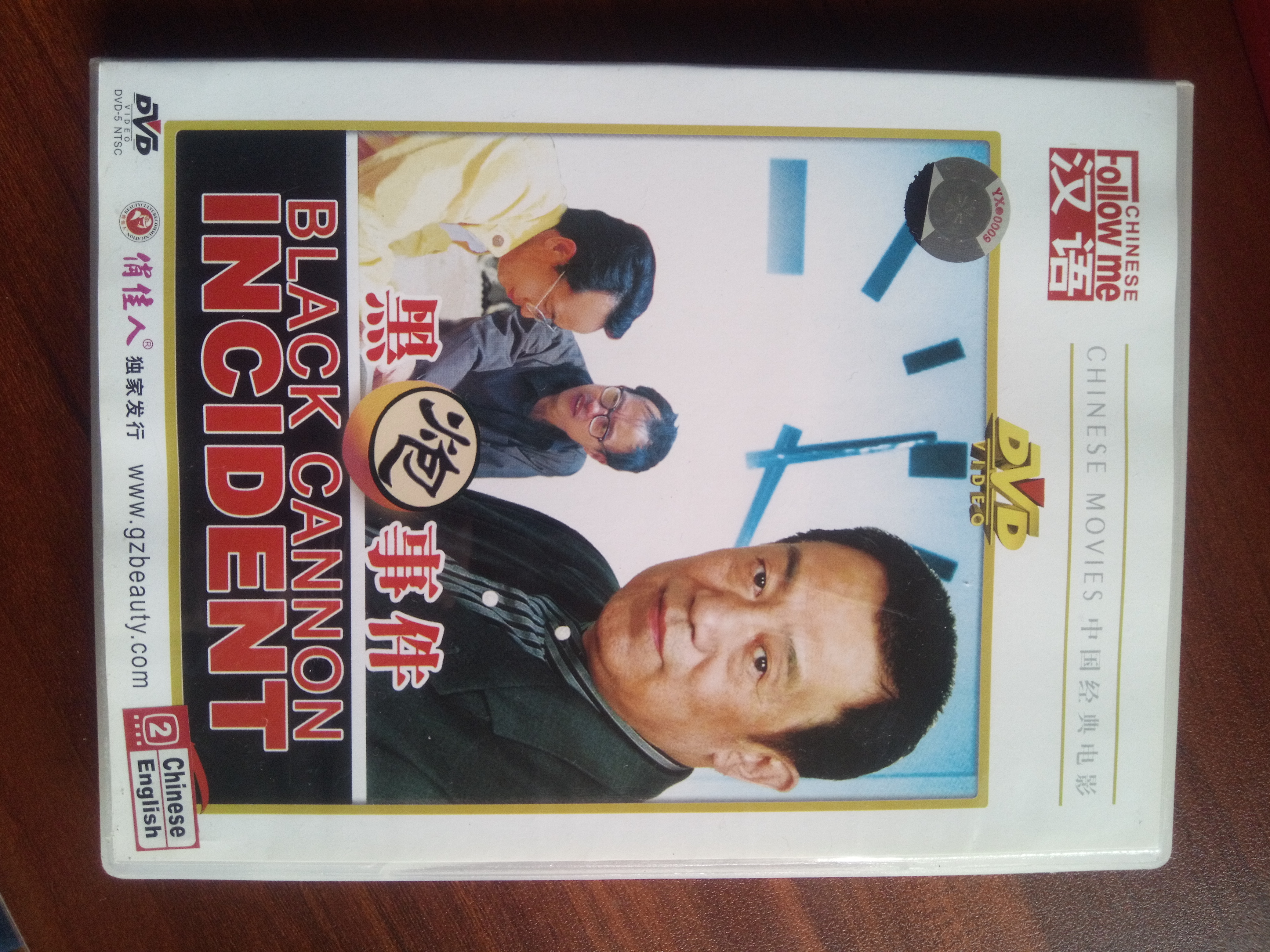 黑炮事件剧照的剧照