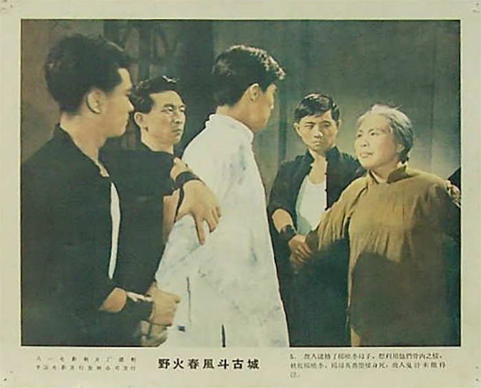 野火春风斗古城剧照的剧照