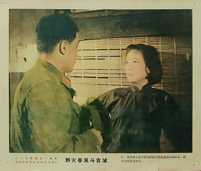 野火春风斗古城剧照的剧照