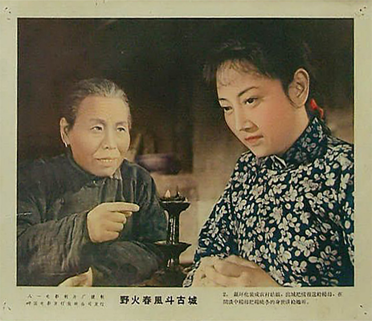 野火春风斗古城剧照的剧照
