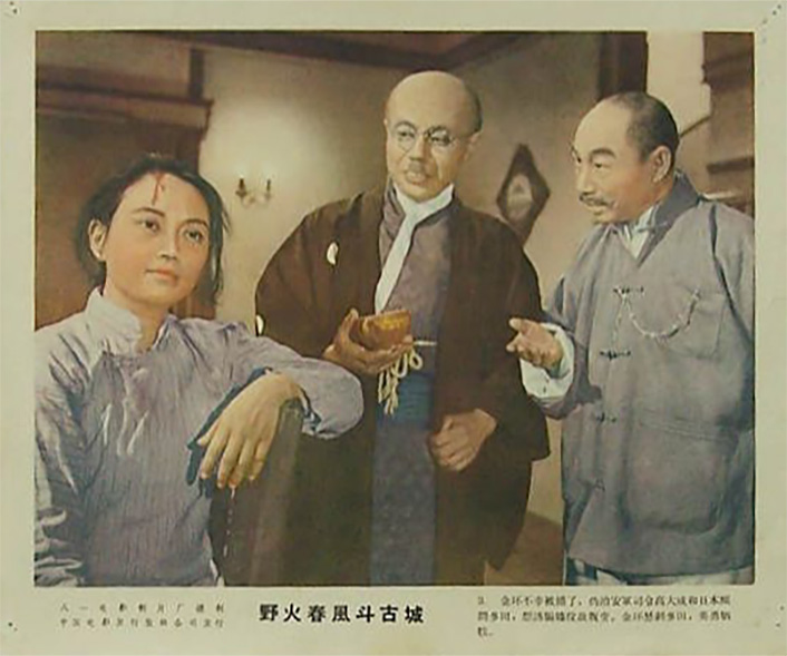 野火春风斗古城剧照的剧照