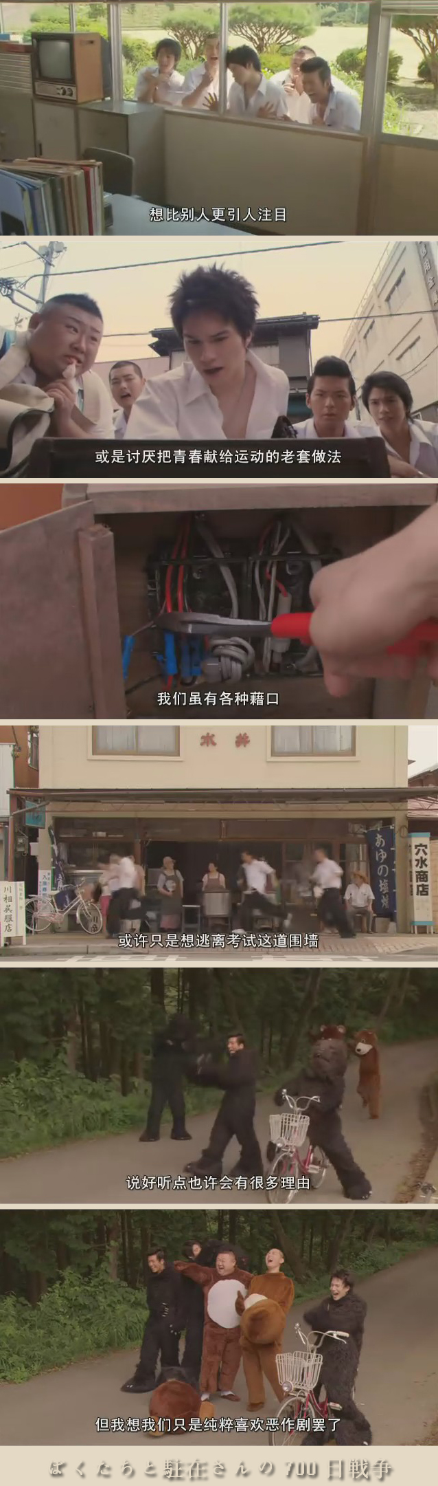 我们与驻在先生的700日战争剧照的剧照