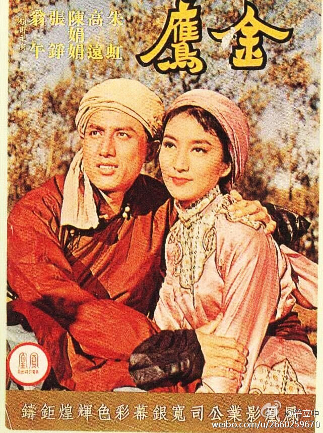 金鹰剧照的剧照