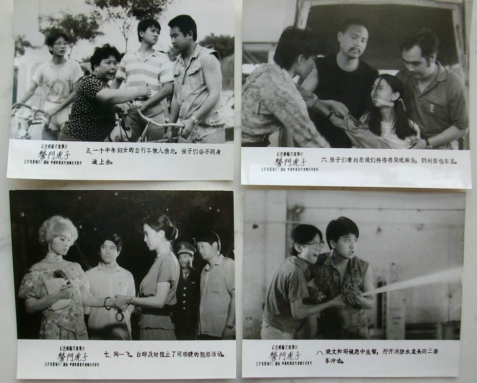 警门虎子剧照的剧照