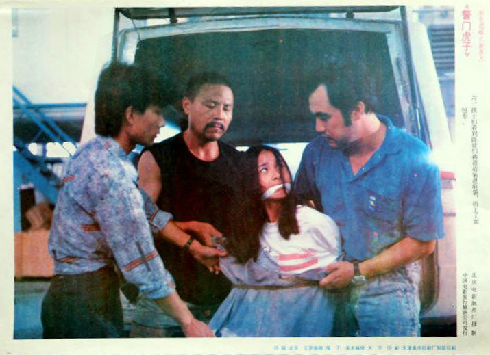 警门虎子剧照的剧照