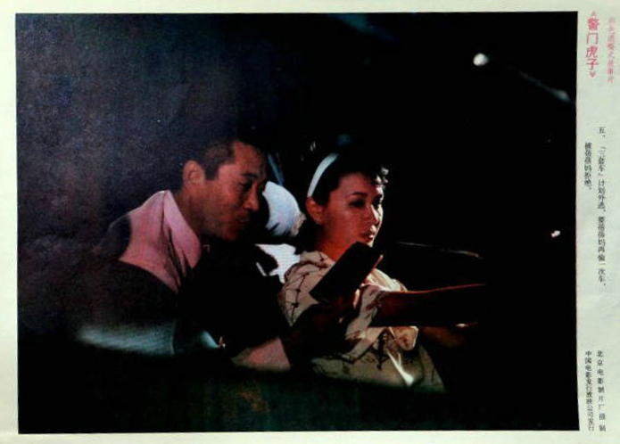 警门虎子剧照的剧照