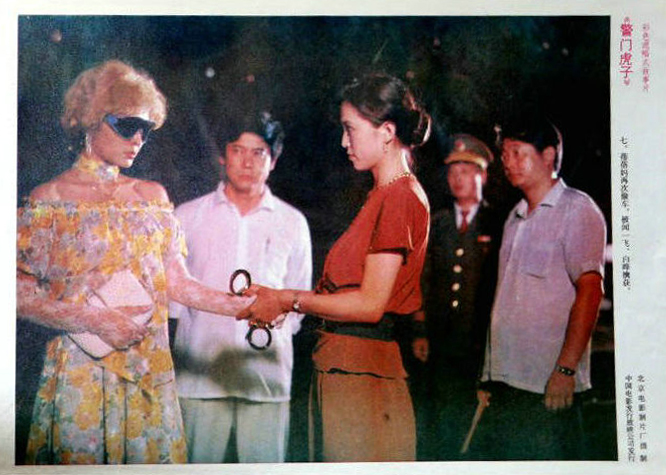 警门虎子剧照的剧照