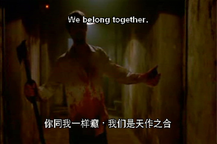 疯院人魔剧照的剧照