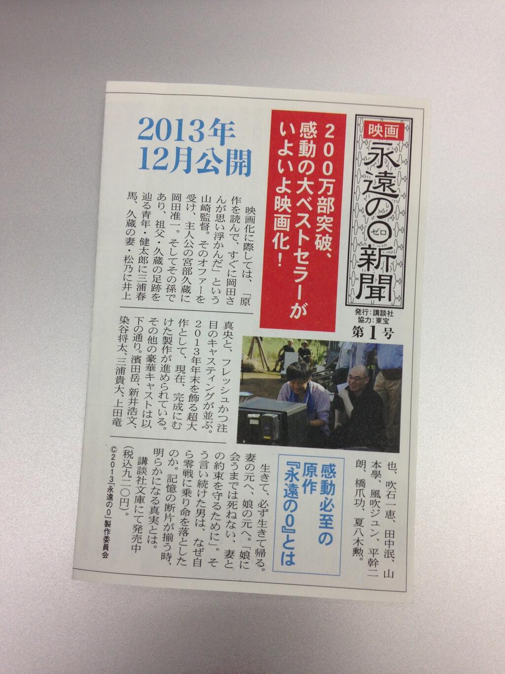 永远的0剧照的剧照