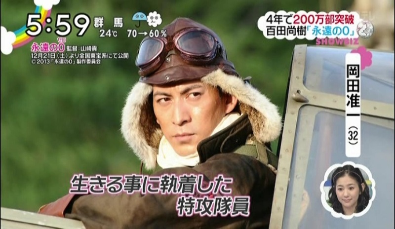 永远的0剧照的剧照