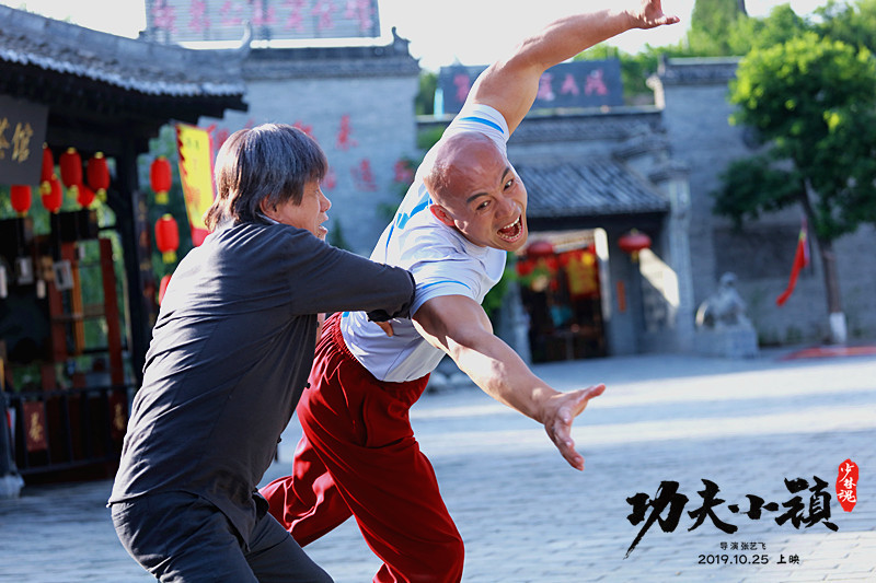 功夫小镇剧照的剧照