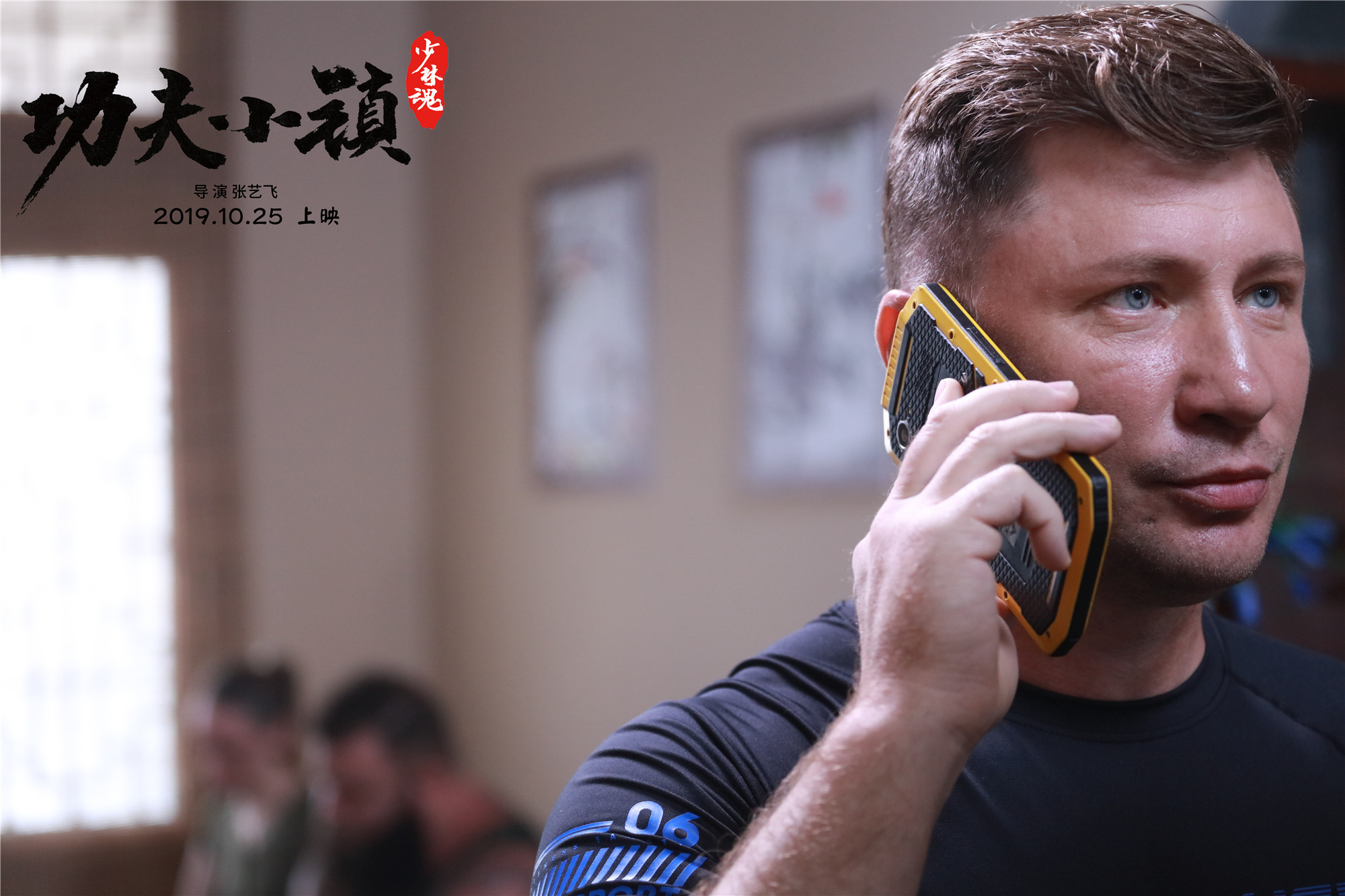 功夫小镇剧照的剧照