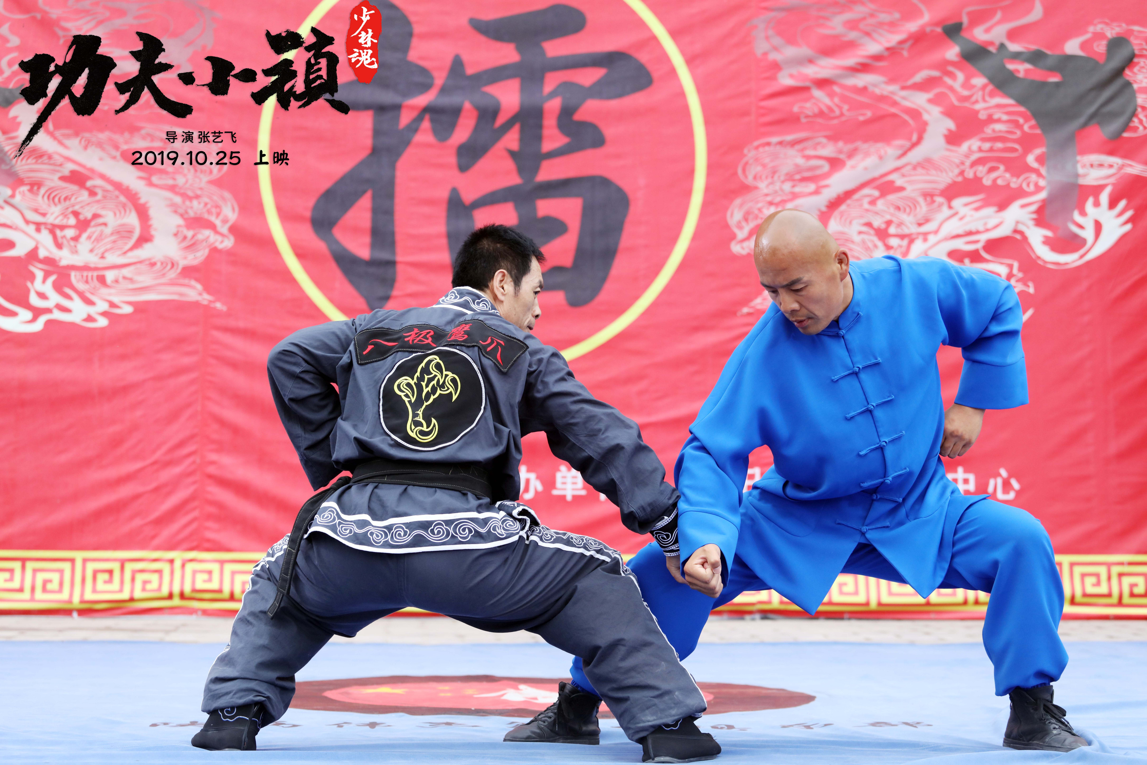 功夫小镇剧照的剧照