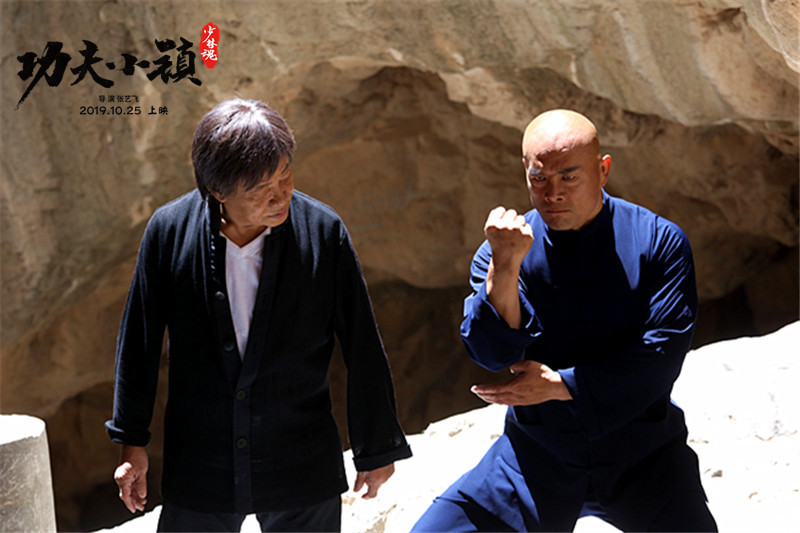 功夫小镇剧照的剧照