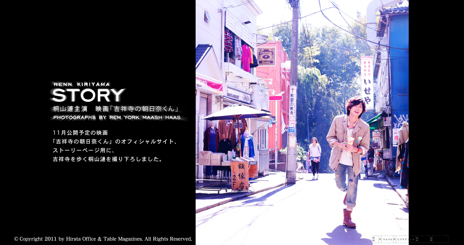 吉祥寺的朝日奈君剧照的剧照