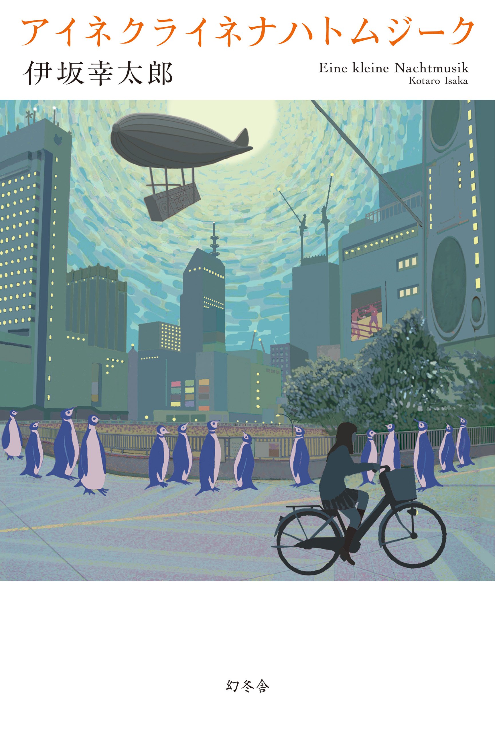 一首小夜曲剧照的剧照