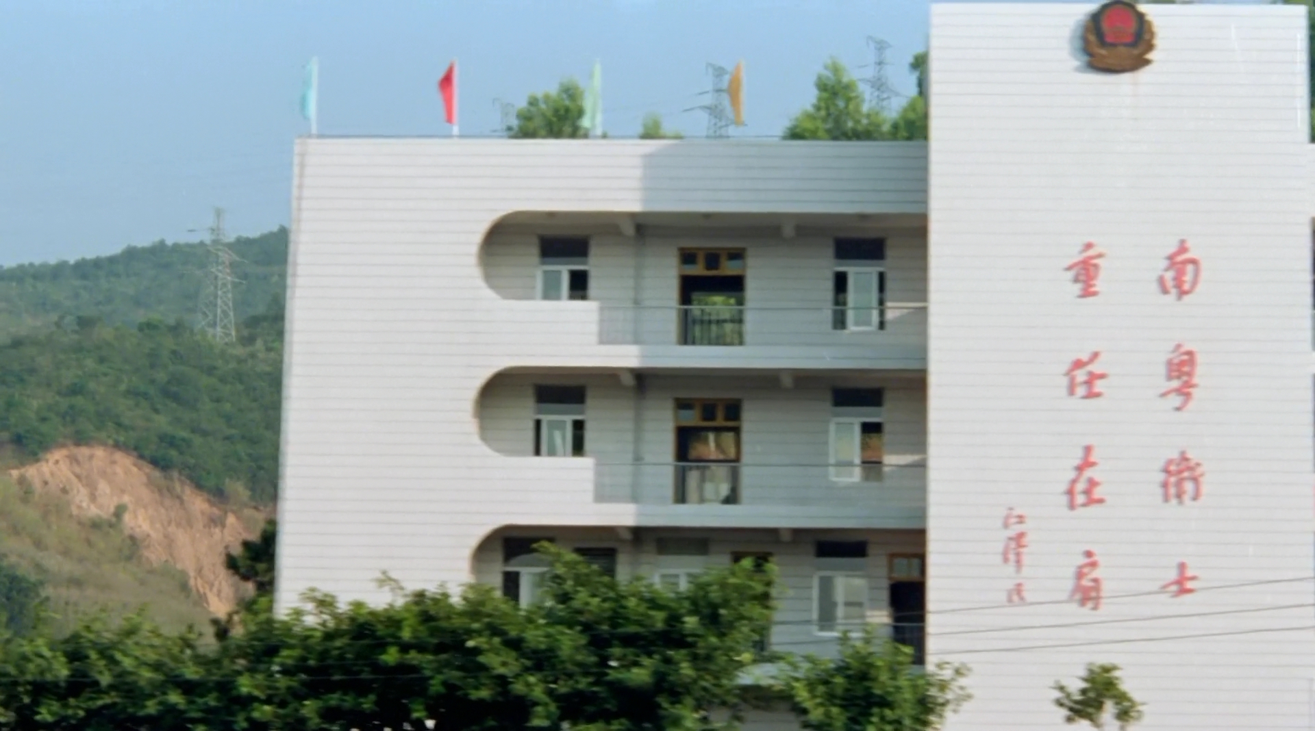 轰天绑架大富豪剧照的剧照