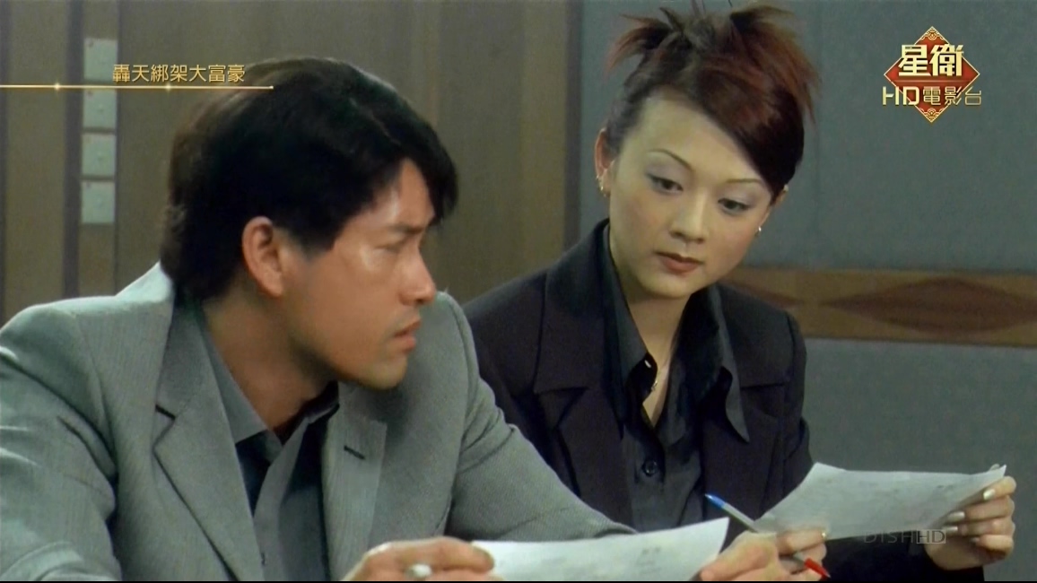 轰天绑架大富豪剧照的剧照