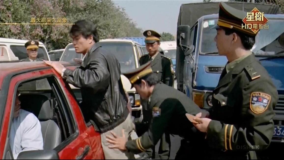 轰天绑架大富豪剧照的剧照