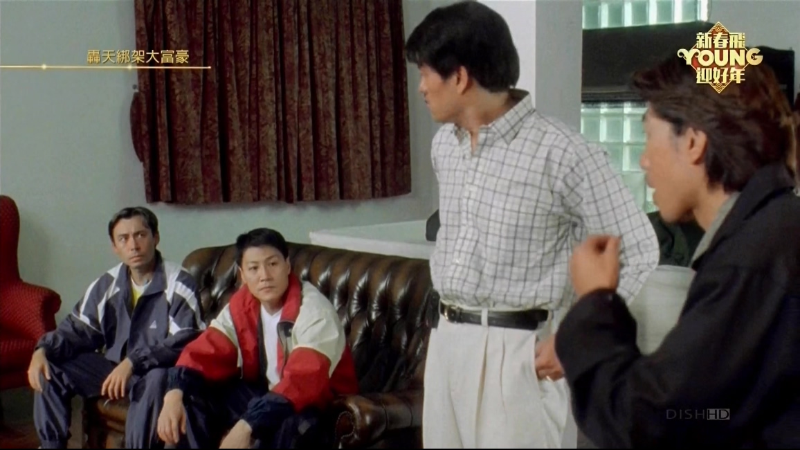 轰天绑架大富豪剧照的剧照