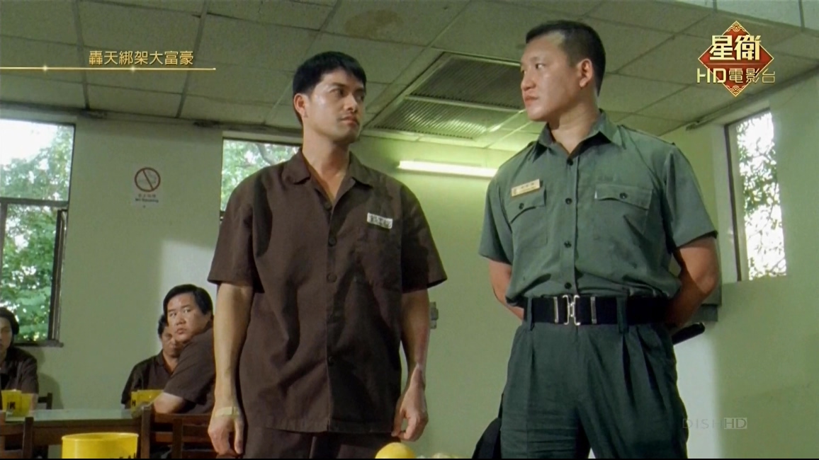 轰天绑架大富豪剧照的剧照