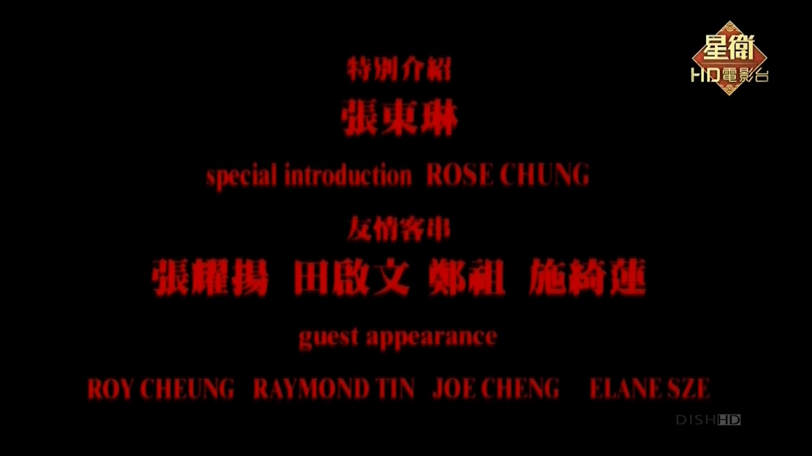 轰天绑架大富豪剧照的剧照