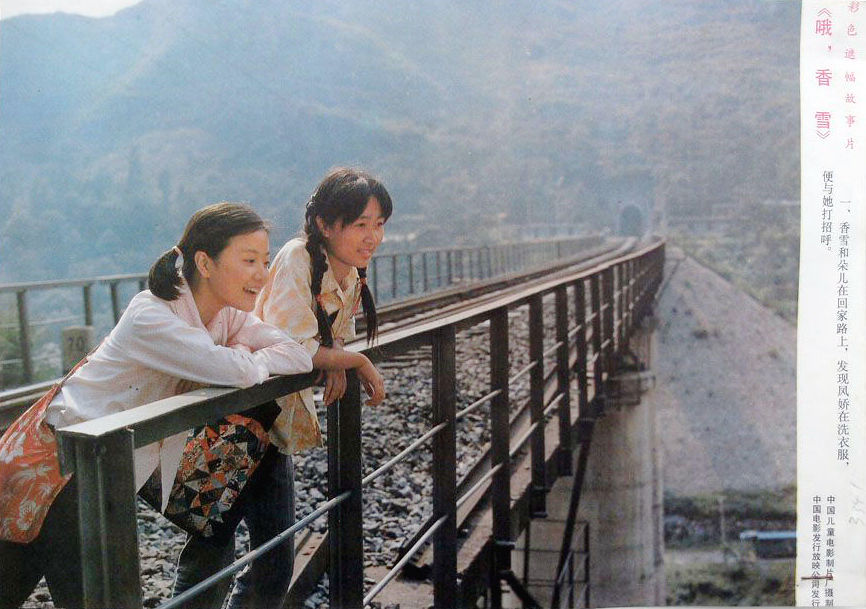 哦，香雪剧照的剧照