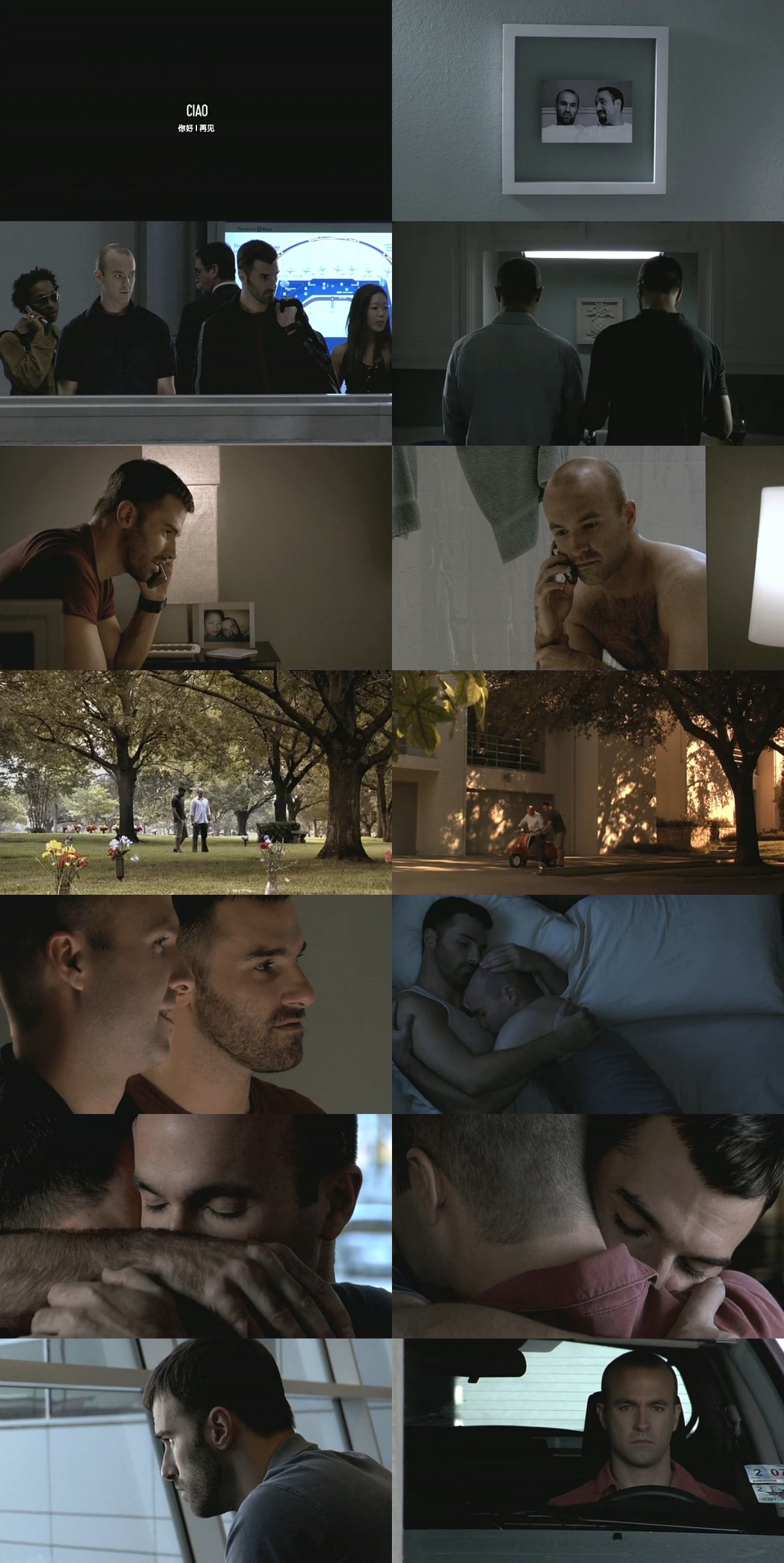 你好，再见剧照的剧照