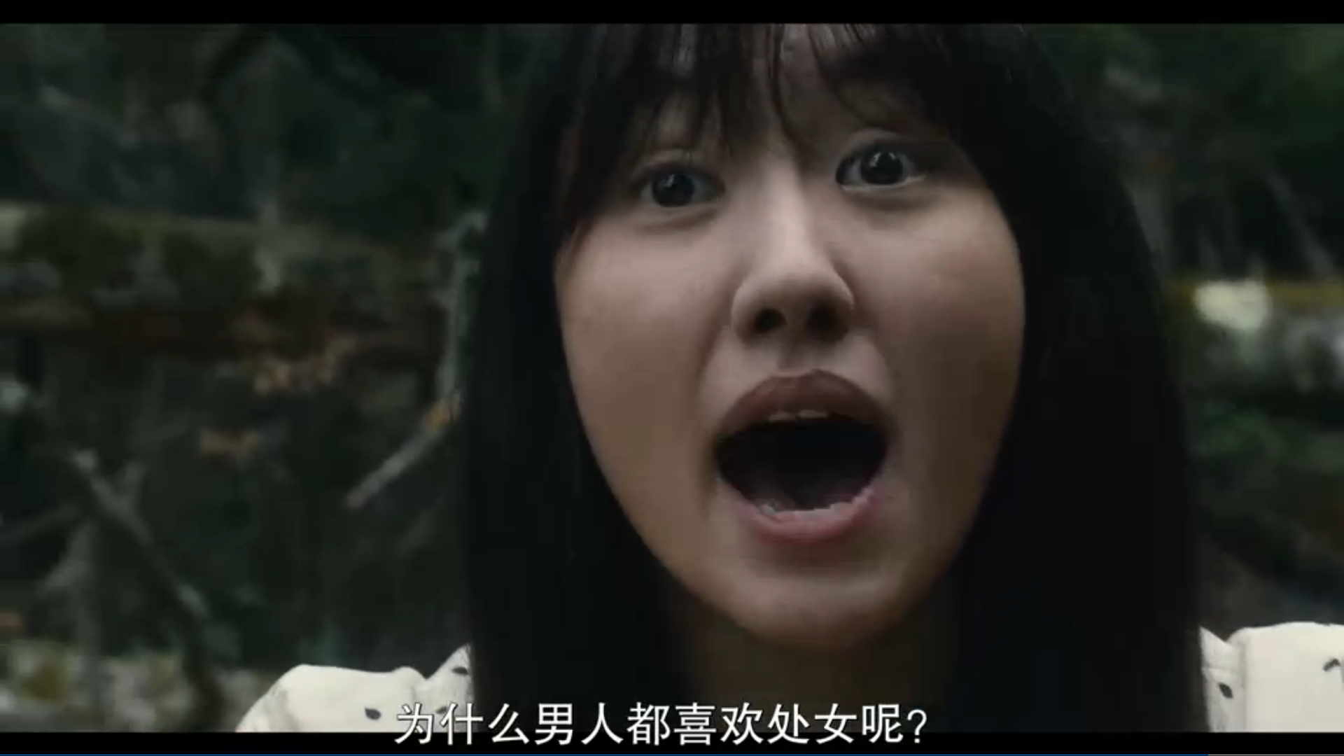 在无爱之森呐喊剧照的剧照