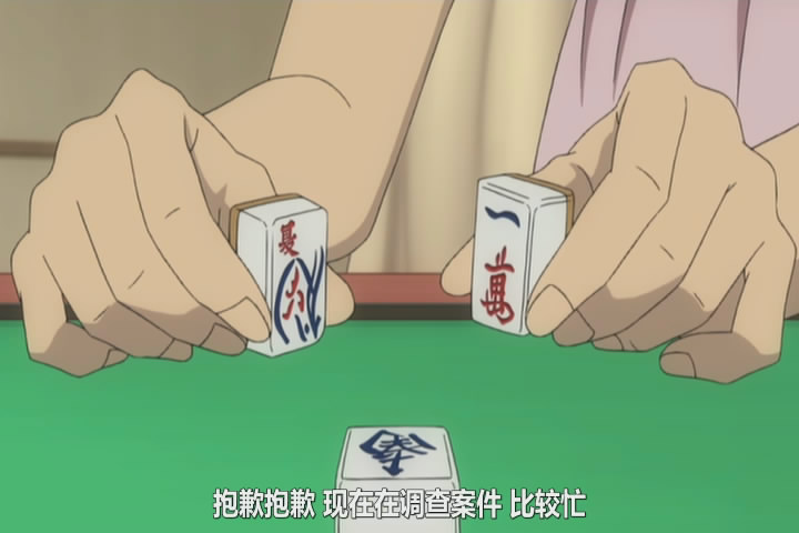 名侦探柯南特典：新一与小兰·麻将牌与七夕的回忆剧照的剧照